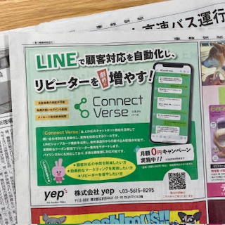 産経新聞