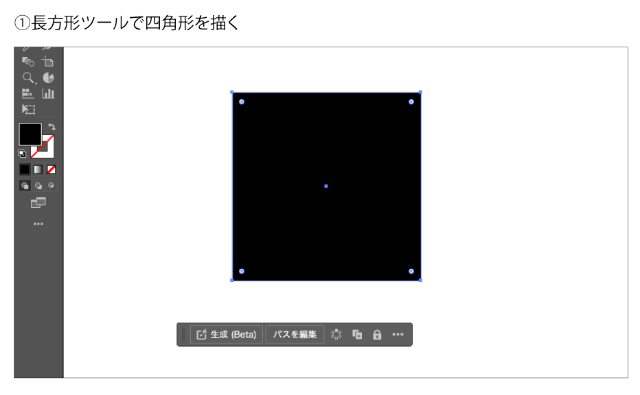 ①長方形ツールで四角形を描く